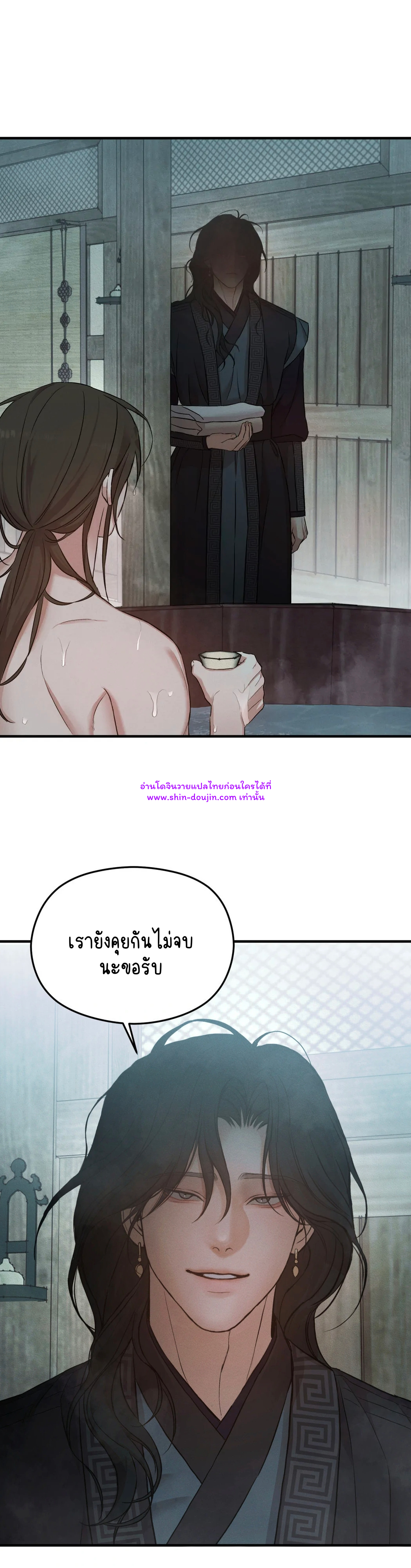At the end of this night EP 3